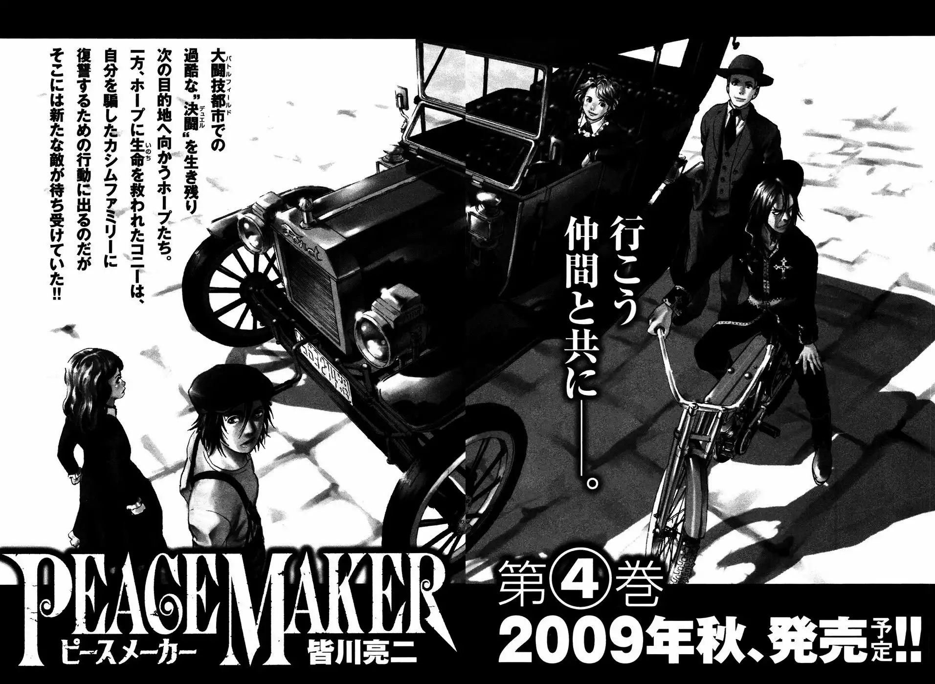 Peace Maker Chapter 20 33